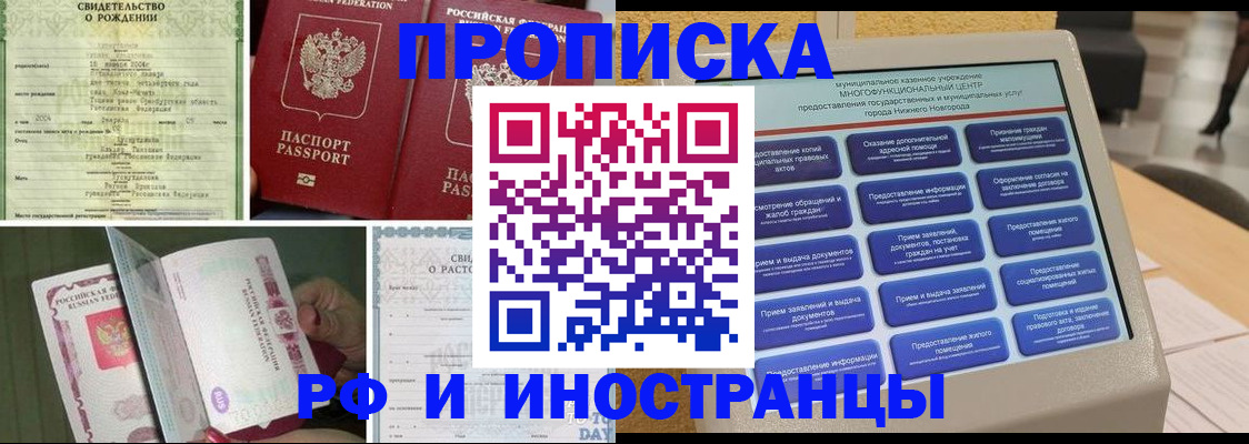 прописка от собственника в Мантурово