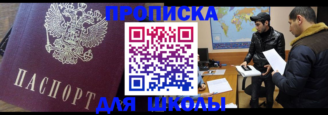 прописка гарантия в Мантурово